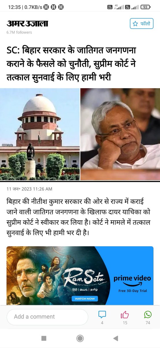 Sagarcpr's tweet photo. @patnahighcourt @NitishKumar @PMOIndia @ZeeNews 70 years me kisi v court aur judge ne aaj tk kisi v govt ko ya khud kvi obc ki kitni aabadi hai desh me uski ginti ki jaaye taki sabko saman Adhikar mile, ispar kvi sunwayi ya bahas nahi kra lekin rokne ke liye turant date https://t.co/cXlvv3fmK7