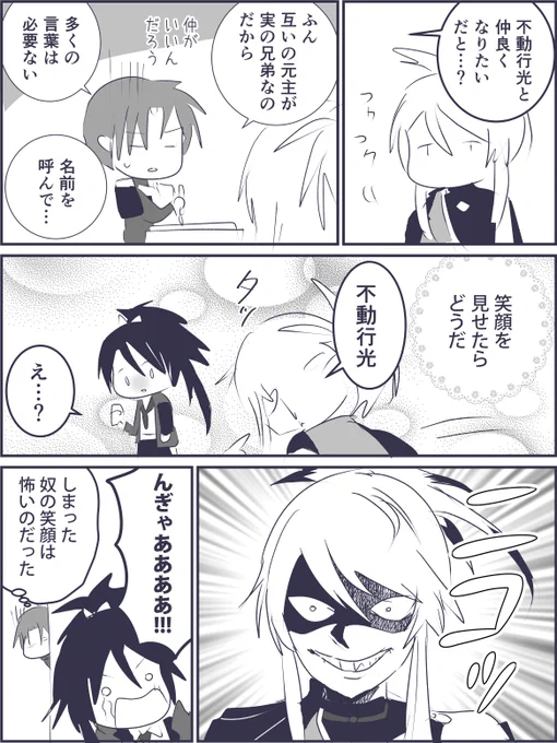 笑顔(人間無骨) 