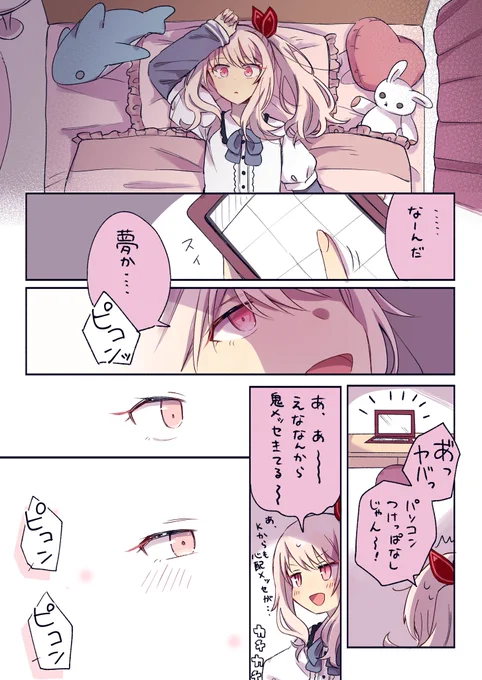 #prsk_fa 
夢じゃないコト(2/2) 