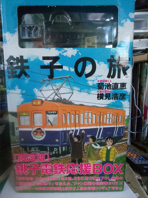 鉄子の旅 まとめ 感想や評判などを1週間ごとに紹介 ついラン