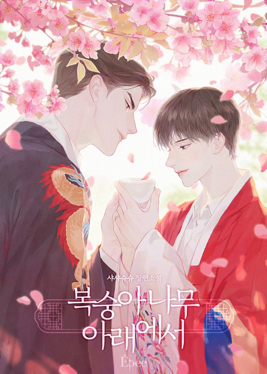 tititbtb's tweet photo. [RT이벤트] "복숭아나무 아래에서" 드디어 런칭했습니다🤩 기념으로 알티해주신 분께 복숭아딸기를 드���요. 설전에 배송되어야해서 1월 15일에 추첨 발표하겠습니다.

이벤트도 놓치지 마세용🥰
https://t.co/H8y37YYN4U https://t.co/7kUZ1NKcKG