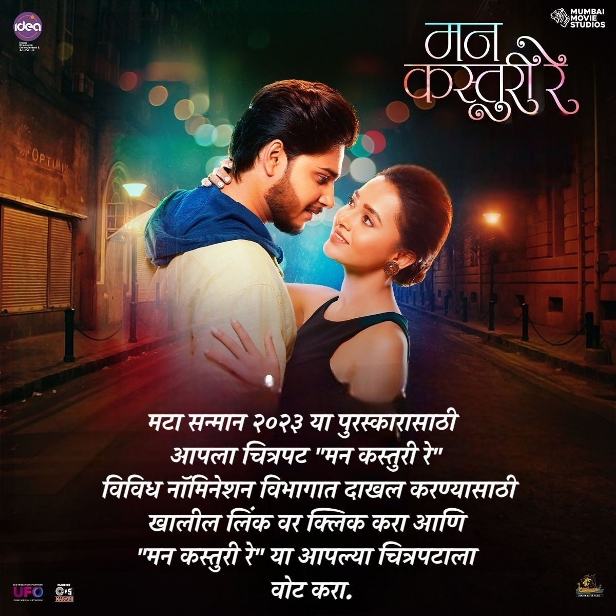 SkyApm's tweet photo. Do vote for Mann Kasturi Re at the Maharastra Times Awards by clicking on the following link! 

https://t.co/Dwcx40YAwc

#Mannkasturire #TejasswiPrakash #AbhinayBerde #MarathiMovie #MaTa #MaharashtraTimes https://t.co/Jkvf8yE1fR