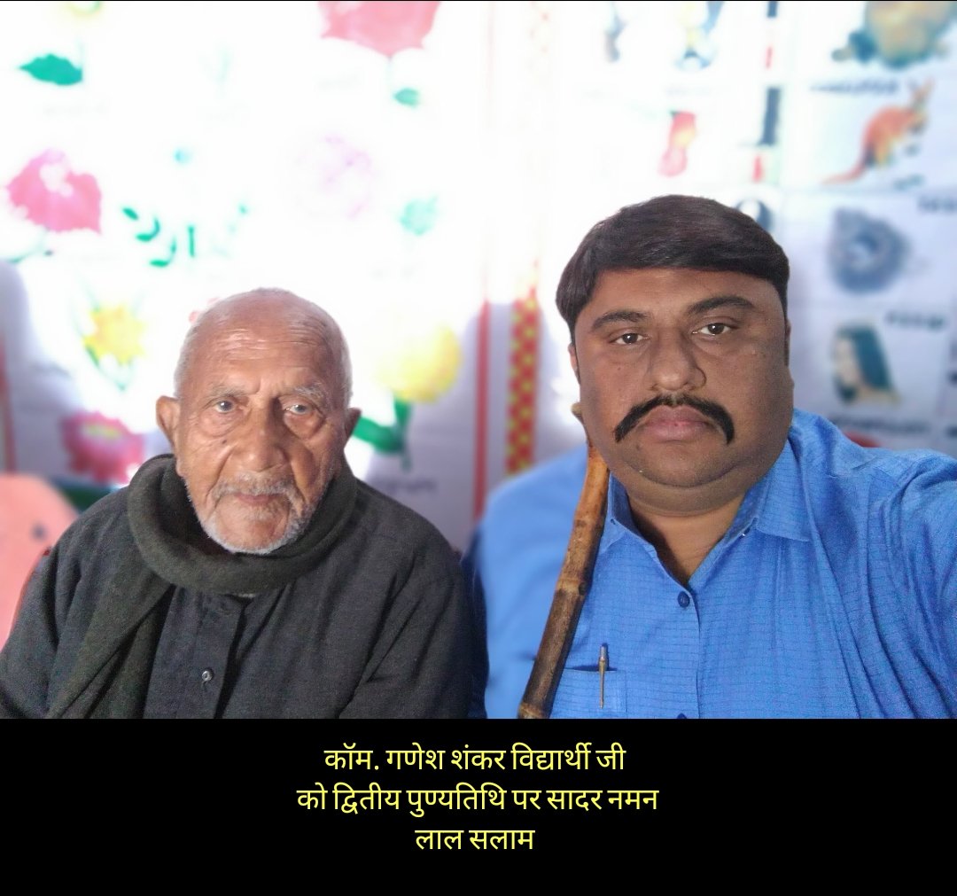 CpimGaya's tweet photo. @awadheshcpim https://t.co/YkDVv7OfMt