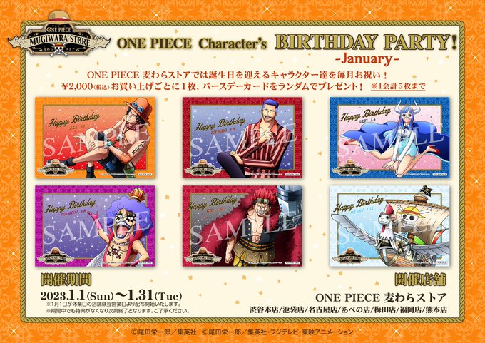 One Piece 麦わらストア名古屋店さん の最近のツイート 3 Whotwi グラフィカルtwitter分析