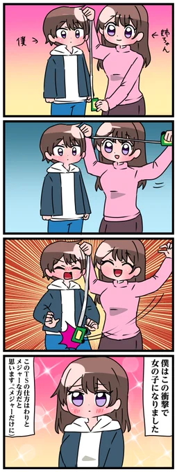 これになりたい 