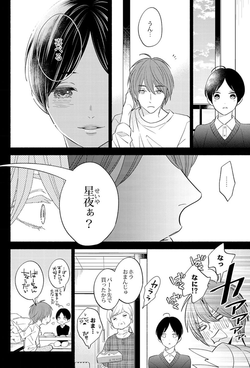 電子派の皆様おまたせでした!「#餓えた犬は肉しか信じない」2話目もどうぞよろしくお願いいたします🍖🐕

✒︎シーモア
https://t.co/VDHz1GP8Kw 
✒︎Renta
https://t.co/XeEBiJpyLu 
etc... 