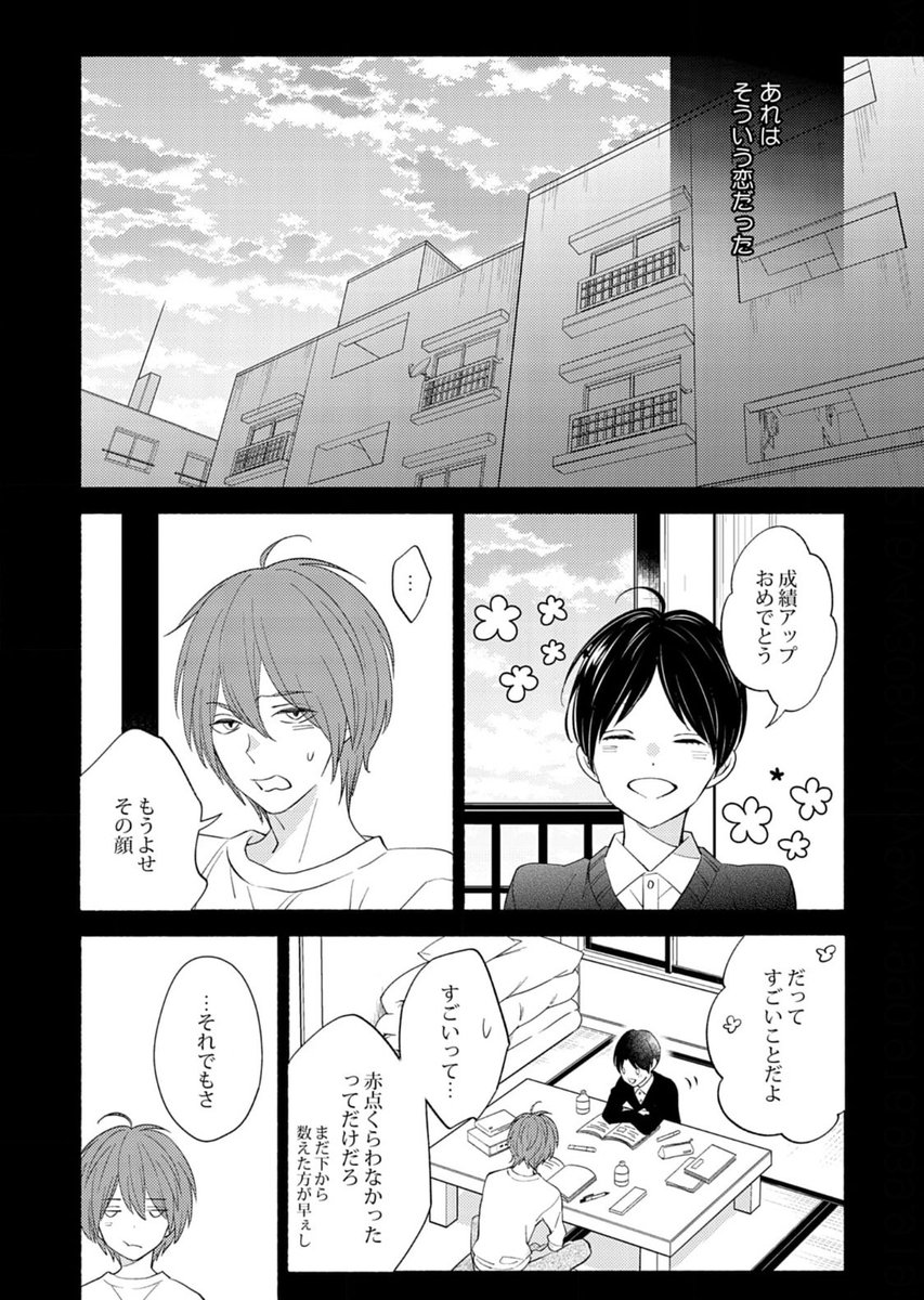 電子派の皆様おまたせでした!「#餓えた犬は肉しか信じない」2話目もどうぞよろしくお願いいたします🍖🐕

✒︎シーモア
https://t.co/VDHz1GP8Kw 
✒︎Renta
https://t.co/XeEBiJpyLu 
etc... 