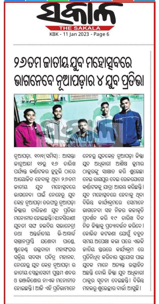 NNuapada's tweet photo. Media coverage on participation of Youth delegates of @NNuapada  in 26th National Youth Festival 2023
#NationalYouthFestival 
@YASMinistry @Nyksindia @NYKS_Odisha @ianuragthakur @thakur_asis https://t.co/v12jIAd4Hu