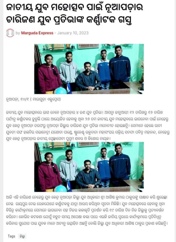 NNuapada's tweet photo. Media coverage on participation of Youth delegates of @NNuapada  in 26th National Youth Festival 2023
#NationalYouthFestival 
@YASMinistry @Nyksindia @NYKS_Odisha @ianuragthakur @thakur_asis https://t.co/v12jIAd4Hu