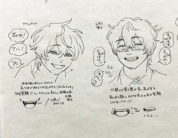 🌈 工デ組の笑顔に持ってる至極個人的印象壁打ち落書き メモは読まなくて大丈夫です… 