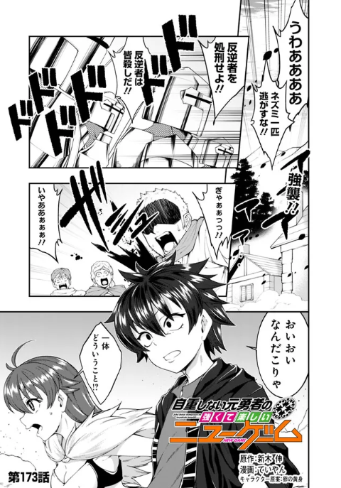 ていやん 自重勇者連載中 Teiyanh 2 Twitter