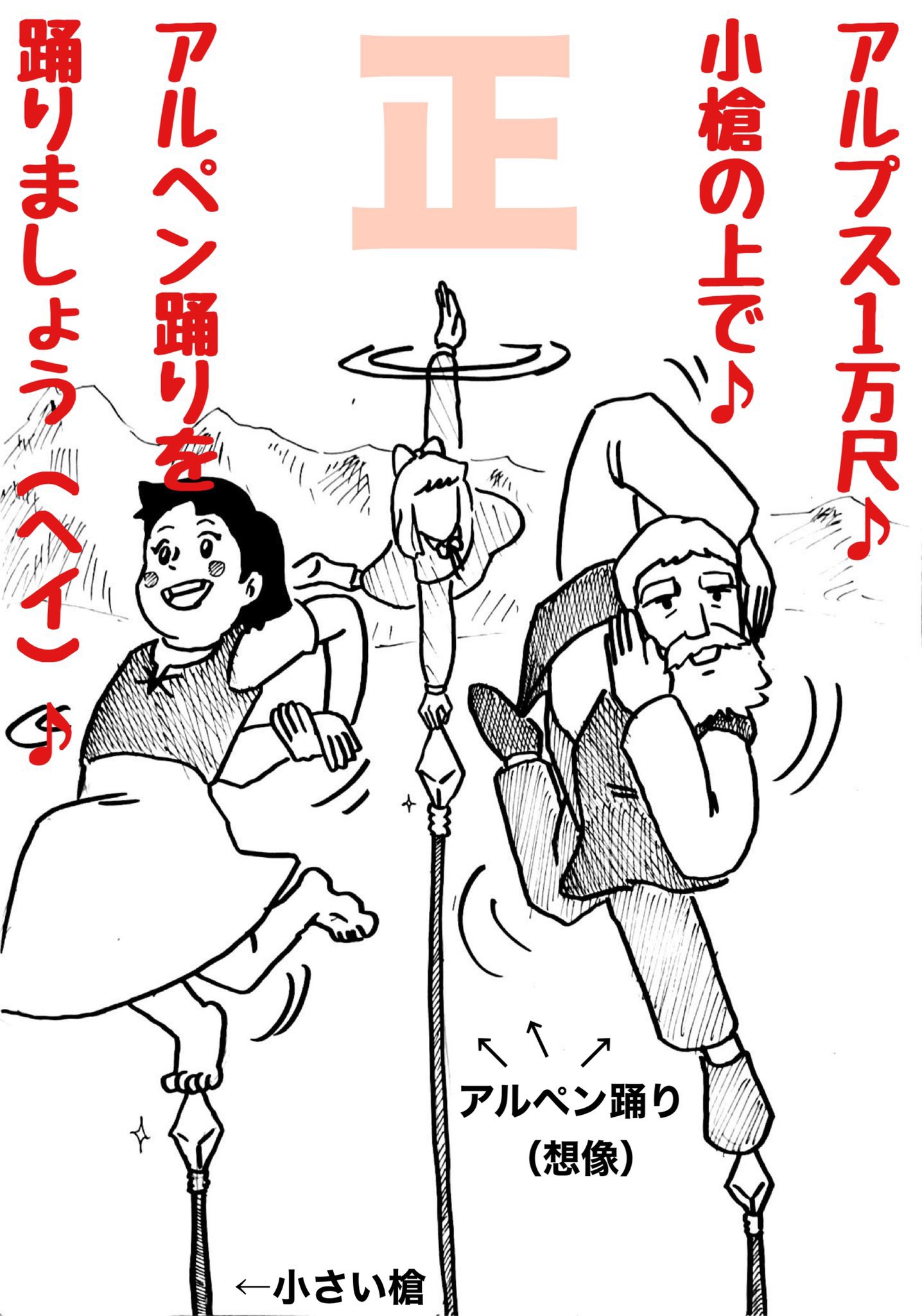 やまがたしょうへい 絵本 なんのかげ どうぶつ 発売中 小さい頃勘違いしてたやつ選手権 アルプスいちまんじゃく こんな絵本描いてます T Co A5emuo2eqv T Co Ptvkgsjgu9 Twitter