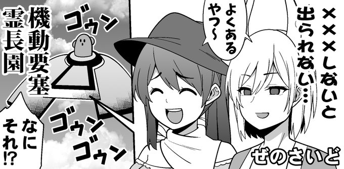 例大祭申し込みました。組長達が機動要塞霊長園繁殖部屋に閉じ込められて久侘歌ちゃんが総排出腔ガチャでSSRを引き当て瓔花ちゃんがバベルの積み石をしたりするギャグ漫画が描ければいいなと思います。 