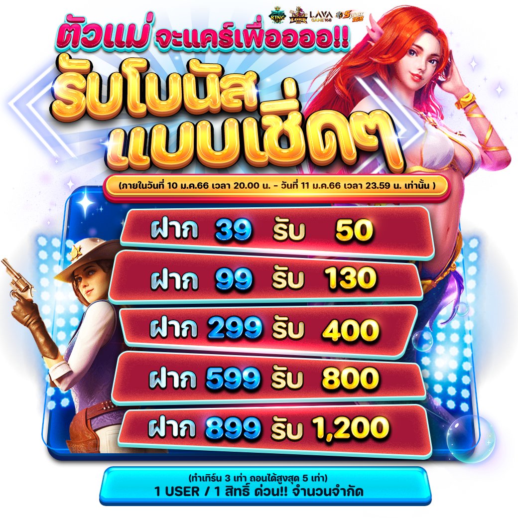 ads_lord's tweet photo. 🌟 ตัวแม่ จะแคร์เพื่ออออ !! รับโบนัสแบบเชิ่ดๆ 🌟

✅ฝาก 39 รับ 50
✅ฝาก 99 รับ 130
✅ฝาก 299 รับ 400
✅ฝาก 599 รับ 800
✅ฝาก 899 รับ 1200

คลิ๊ก 👉 https://t.co/yFtyEqqiMT

#lavagame168 #เครดิตฟรี #เครดิตฟรีกดรับเอง #เครดิตฟรีล่าสุด https://t.co/gvSHi70PU0