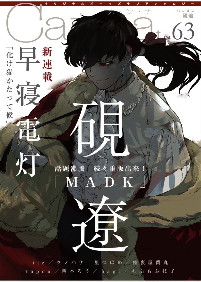da1lyblmanga's tweet photo. MADK by Ryo Suzuri https://t.co/wC4YxFo8e8