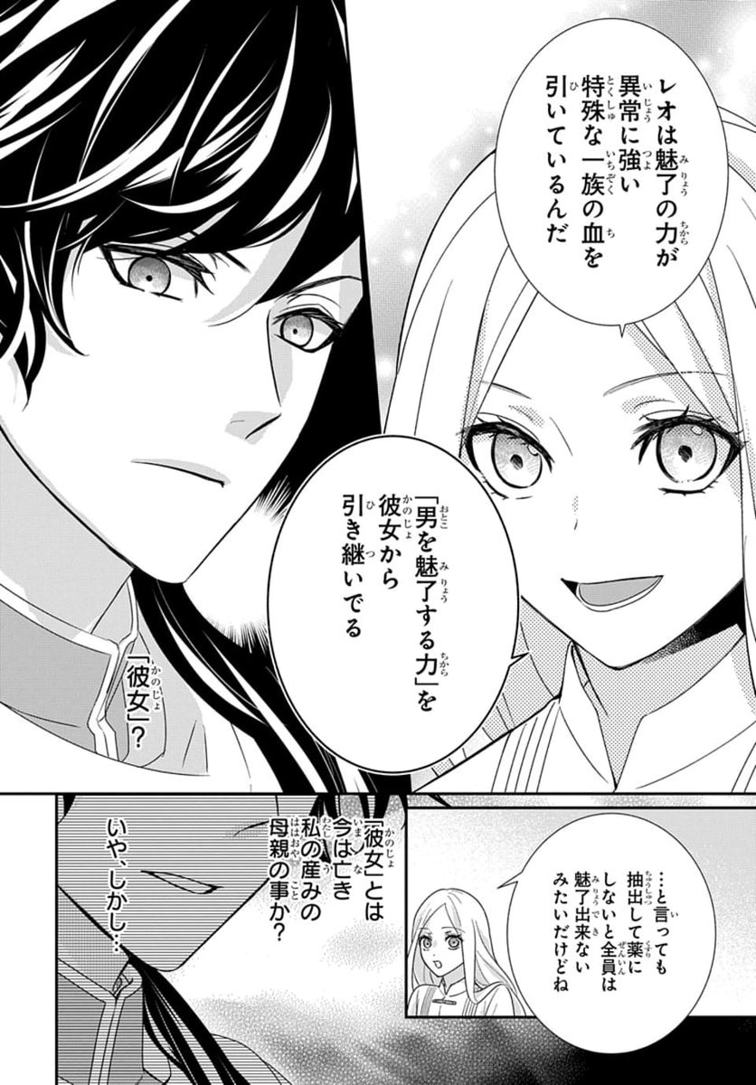 #異世界転生LaLa vol.7 作品紹介 ⚔️
『#姫君は騎士団長』
by #屋丸やす子
結婚式を目前に控えたクリスとレオだったが
様変わりした王の命令で第二王子のライオネルが
王位を継ぐことに。
ライオネルは自分がクリスと結婚すると宣言し!?
一部書店で先行配信中!👑
https://t.co/aXmcnJwaVU