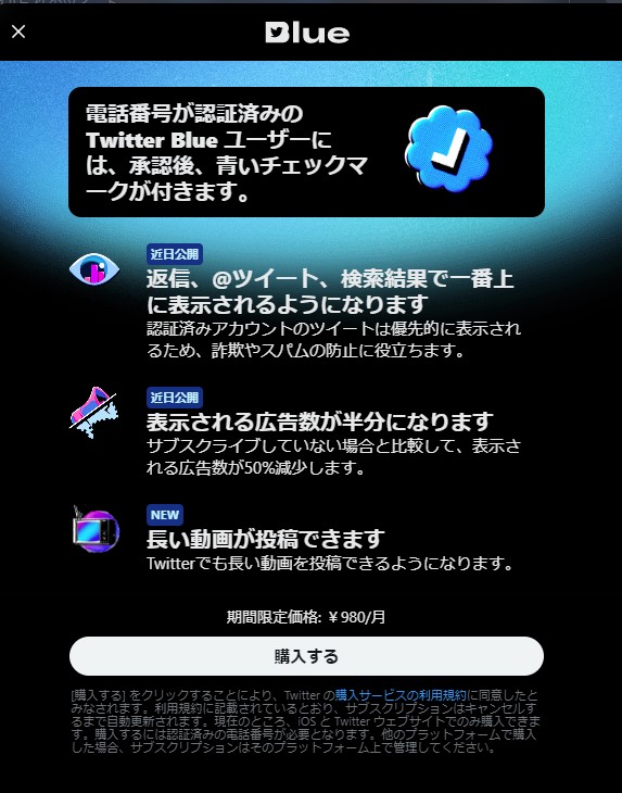 alllaIIIalllOQ0's tweet photo. Twitter blueなにこれ!!
毎月980円もかかるのかwww
ええ?Twitter Redってなにww
#TwitterBlue #Twitterブルー #TwitterRed https://t.co/duIM9B7qxq