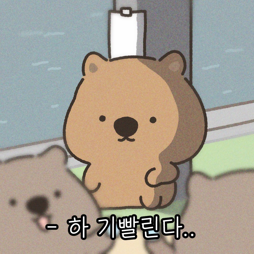 infp_wombat's tweet photo. 집에 갈래.. 충전해야돼..

#mbti #infp #인프피특징 #인프피공감 #집에가고싶다 #웜뱃 https://t.co/0bV2qrcllK