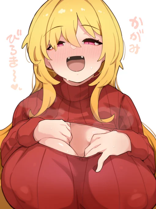 ち、ちと………ティトセッ 