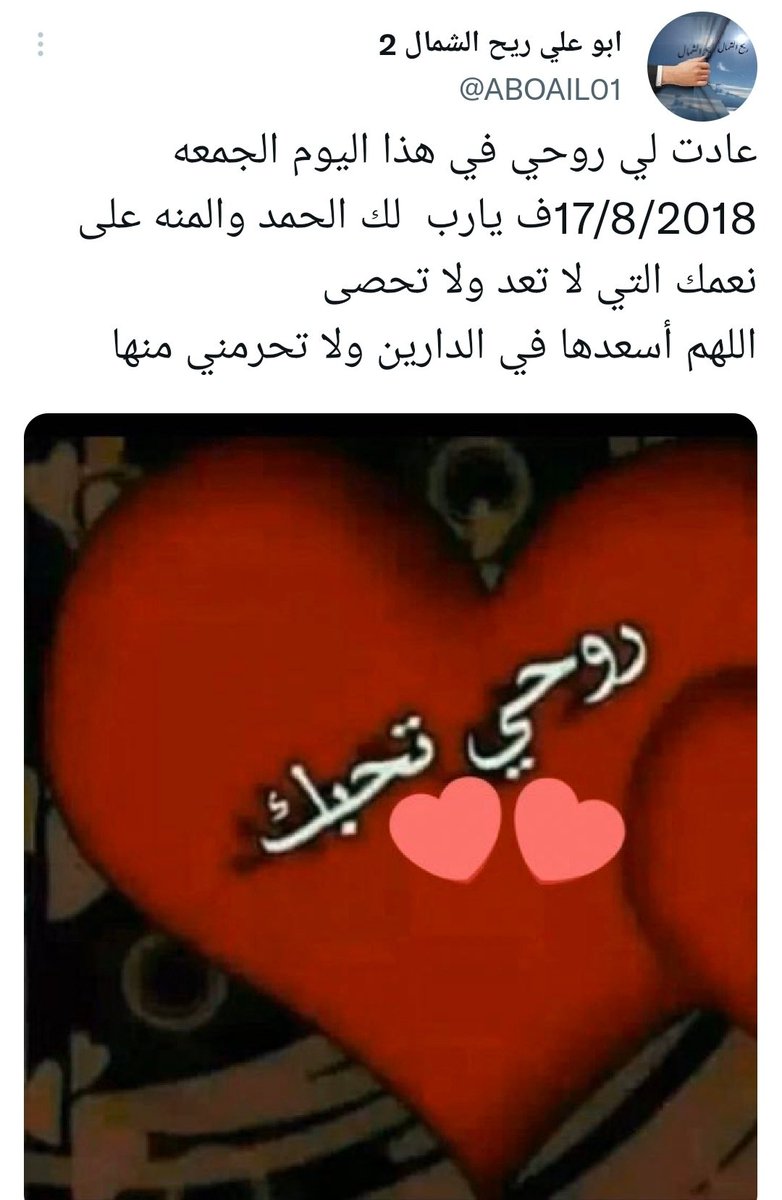 ابو علي ريح الشمال 2 tweet media