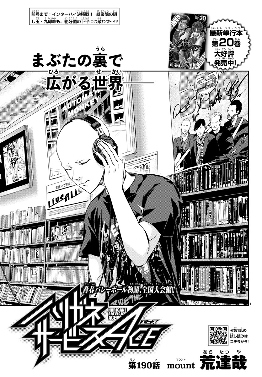 ハリガネサービス 1～24 全巻 漫画コミック【ハリガネサービス 1-24巻