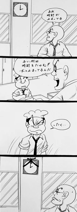 マンガ 時計

#イラスト
#仕事 