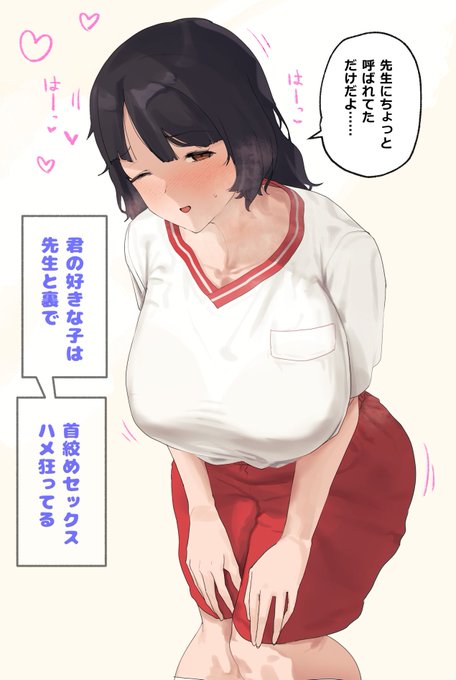 君の好きな子が先生に呼ばれた落とされた後の絵 