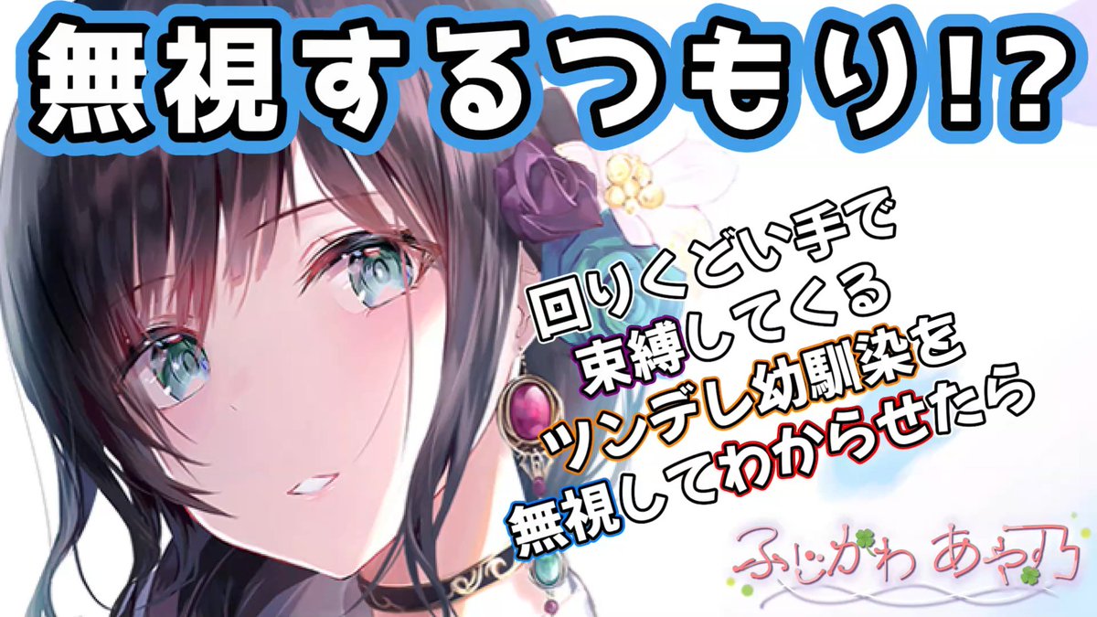 ツンデレ様⁂ ふじかわあや乃🍀𓈒𓏸🍫 on X