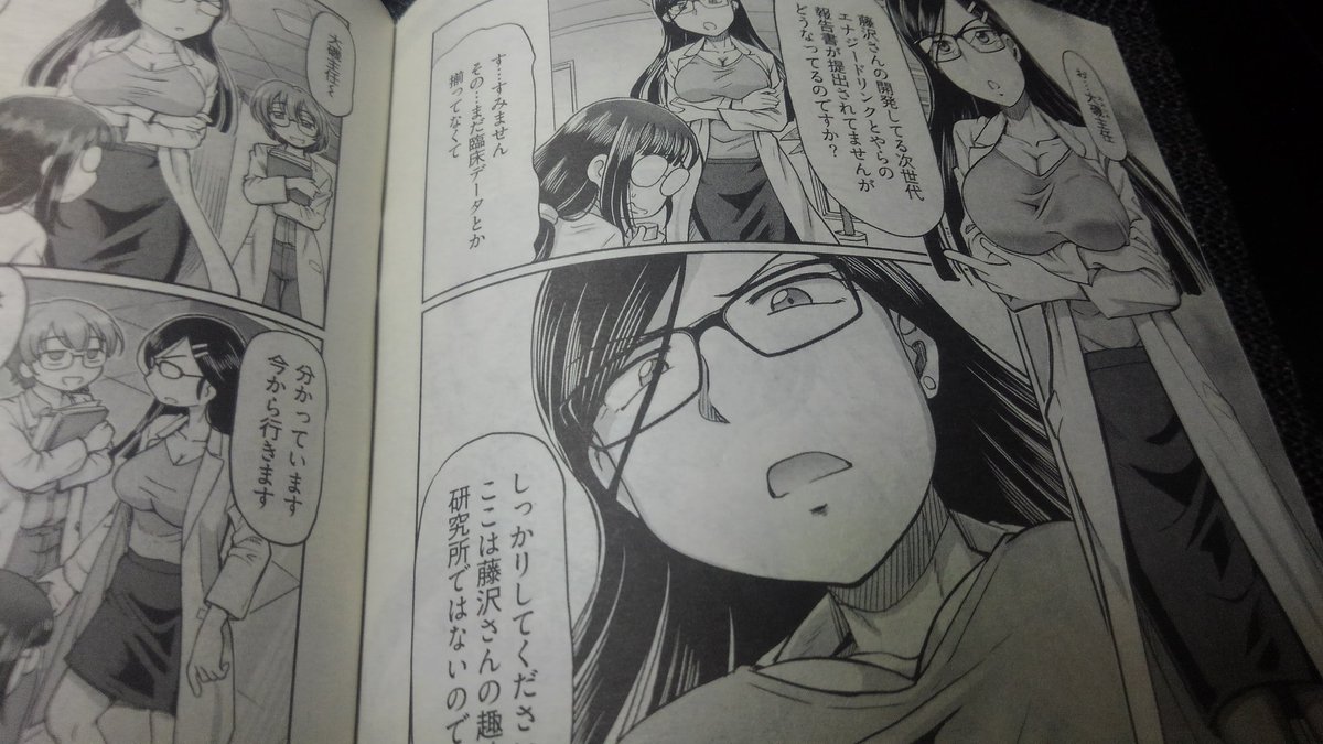 今月発売の  #ヤングコミック 二月号に  #研究ばっかしてたら馬鹿になる 2話が載ってまーす。
今回は真面目メガネ上司ちゃんです。ナニとぞよろしくお願いしますデス♪ 