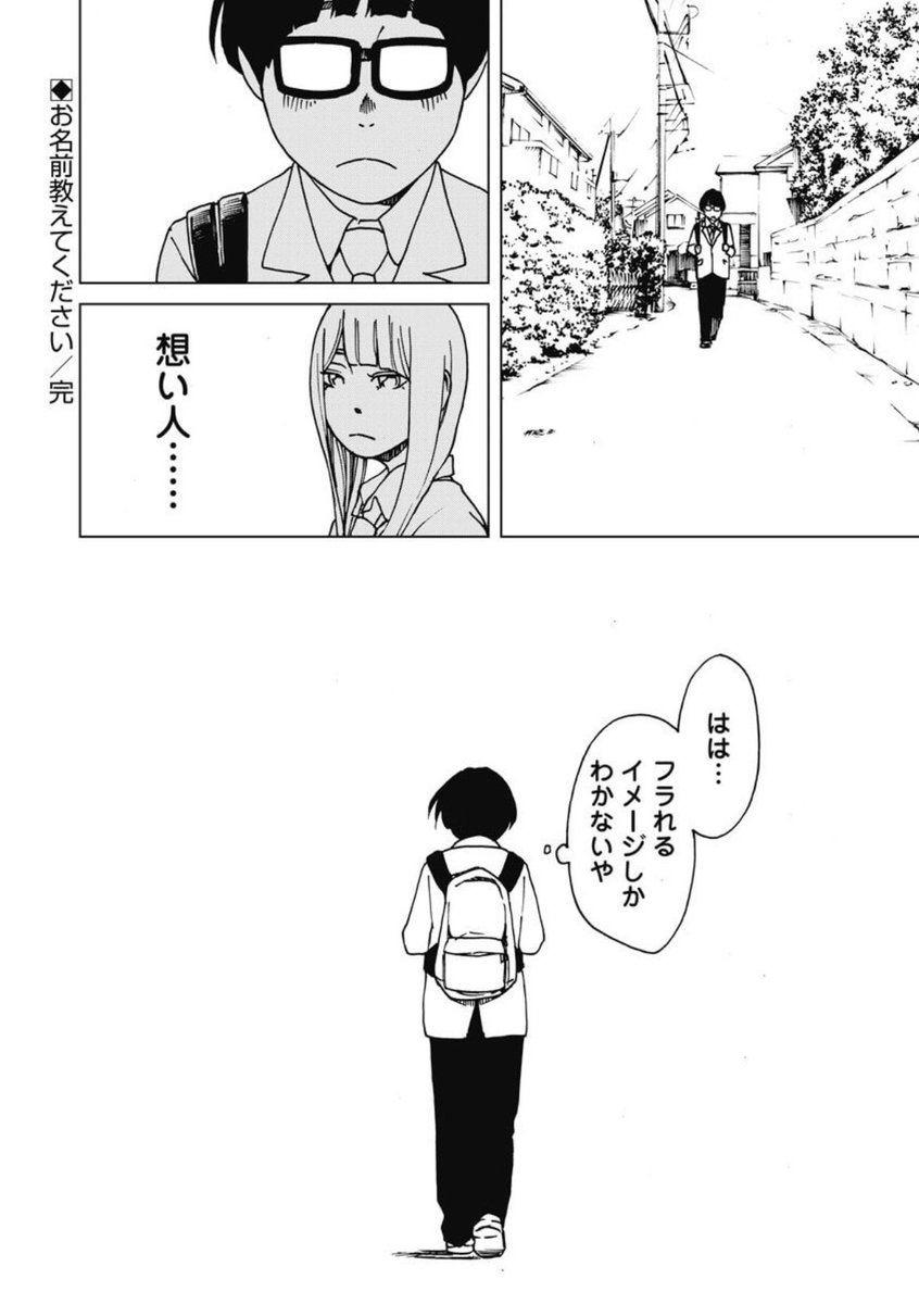 【2/2】クロエの恋_2話目 