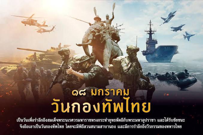 SupCav12's tweet photo. 🇹🇭🇹🇭วันกองทัพไทย🇹🇭🇹🇭

18 มกราคมของทุกปี นับเป็นวันสำคัญทางทหารของไทย เพราะเป็นวันที่สมเด็จพระนเรศวรมหาราชทรงกระทำยุทธหัตถีกับพระมหาอุปราชาของพม่า โดยถือเอาวันที่ 18 มกราคม เป็น วันยุทธหัตถี, วันสมเด็จพระนเรศวรมหาราช, วันกองทัพไทย และ วันกองทัพบก
#วันกองทัพไทย
#วันยุทธหัตถี https://t.co/qkj29VtRdl