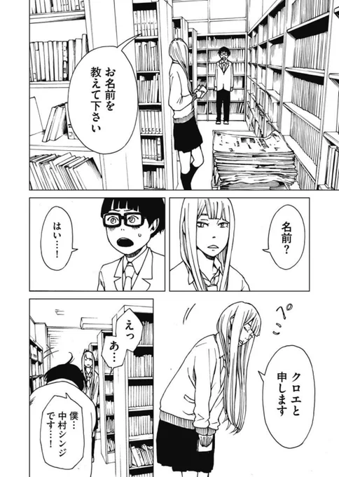 【1/2】クロエの恋_2話目
#クロエの流儀 
#漫画がよめるハッシュタグ 