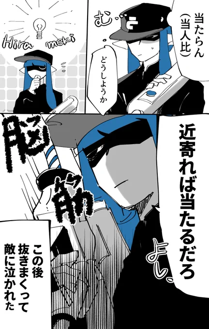 #トンボロ家 
不調なリッターさん 