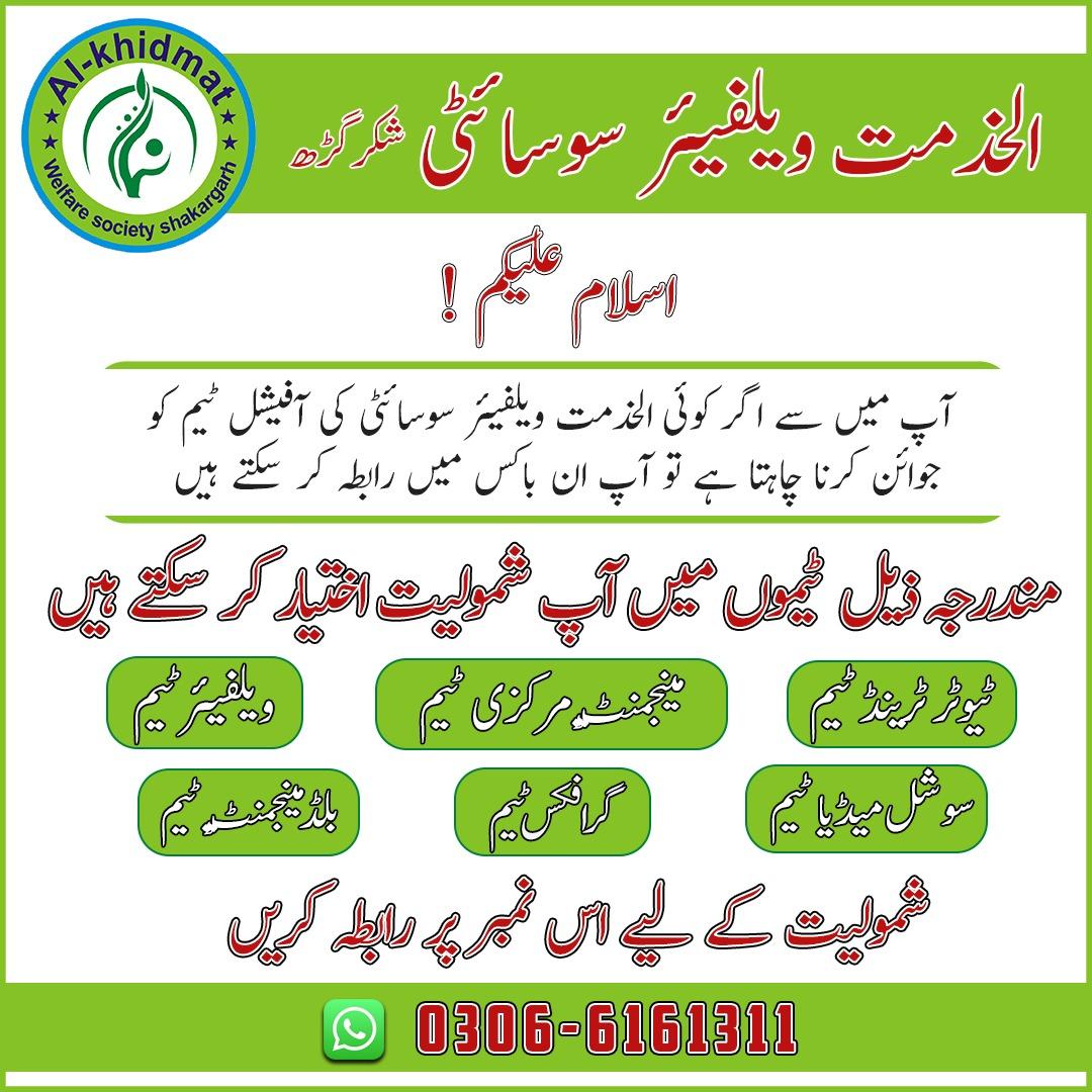 mannan_riaz's tweet photo. آئیں مل کے کچھ انسانيت کی خدمت کر لیں ابھی ہم بلکل سہی سلامت زندہ سانس لے رہے ہیں ۔سال 2023 الخدمت ویلفيئر سوسائٹی  کے میمبر بننے کے لیے رابطہ کریں
 بلڈ منجمنٹ 
ایونٹ منجمنٹ
سوشل میڈیا ٹیم 
پروجيکٹ مینجمنٹ 
اویئرنس ہیڈ 
گرافکس ٹیم 
میڈیکل کیمپ انچارج 
ایمرجنسی کمیوٹنی رسپونس ٹیم https://t.co/wkXA0WCG4Y