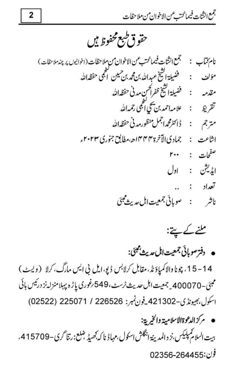 ajmal_manzoor's tweet photo. اخوانیت کو تفصیل سے ایکسپوز کرتے ہوئے اردو میں پہلی کتاب۔۔۔۔۔ https://t.co/xgZokrbKdo