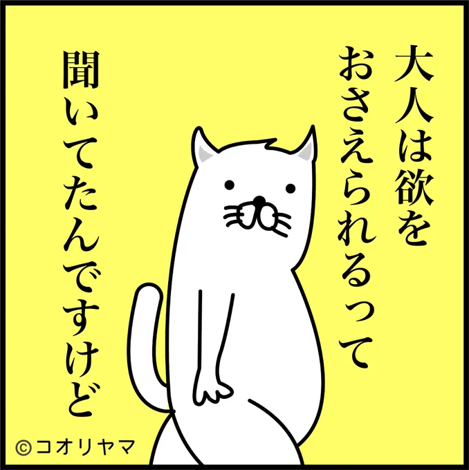 #小さい頃勘違いしてたやつ選手権
むしろ抑えられなくなってます。 