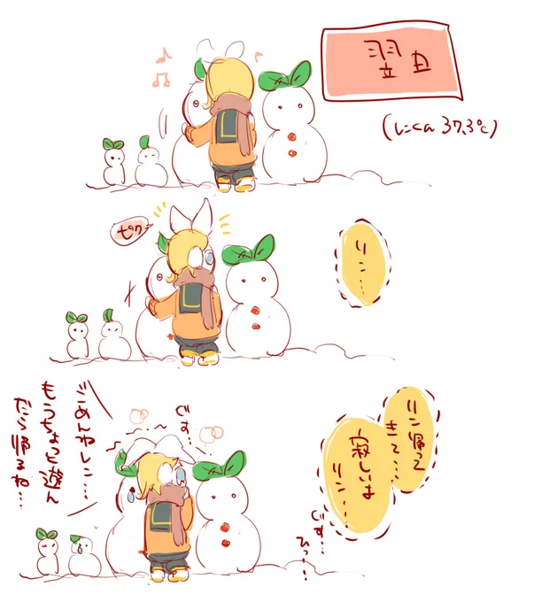 りんちゃんが雪遊びから帰ってこないのでテレパシー送ってくるれんくん 