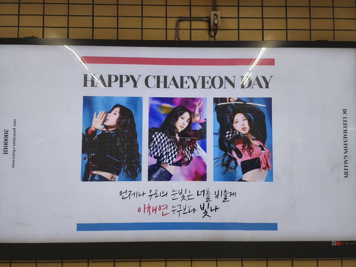 JIN_chaerish's tweet photo. 3. 망원역 생일광고
버스정류장만 보고가다가 반대편에서 발견한 채연이의 생일광고!!!
사진 잘골랐구나 싶었던게 건너편에서도 딱보였음! 누가봐도 내가수 이채연😘
지하철광고는 집가는길에 봤는데 너무 자랑스러웠네요
#이채연_누구보다_빛나
#our_precious_chaeyeon https://t.co/Lrb6skzvDz
