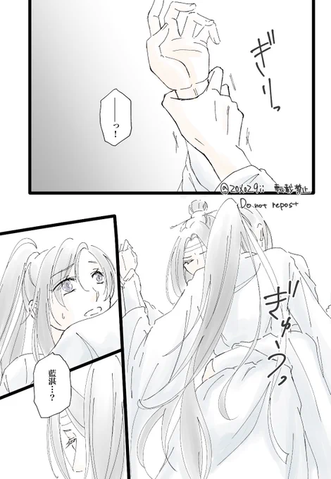 座学忘羨

言葉足らずのアプローチ(香炉の後あたり)

#MDZS #忘羨 