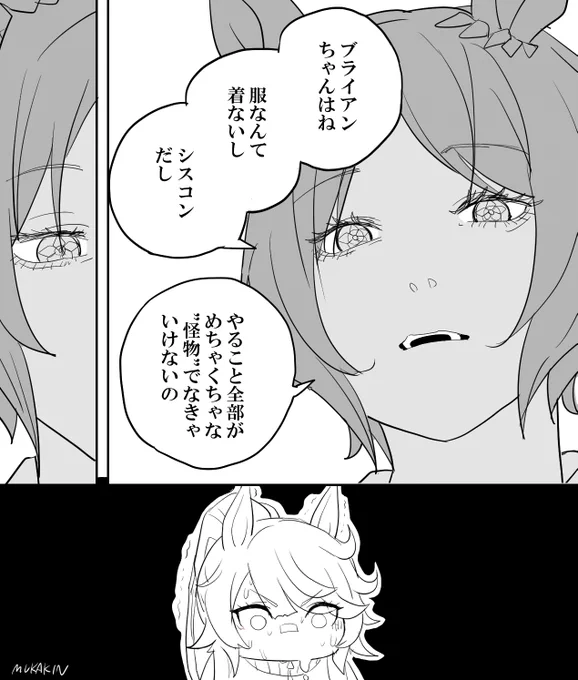 マキマ・ローレル

「トドメを刺すのは私でなければいけないの
 …ね?ブライアンちゃん?」

n番煎じウマ娘
#ウマ娘 #チェンソーマン 