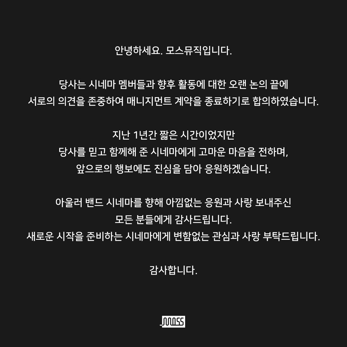 mossmusic_twt's tweet photo. 안녕하세요. 모스뮤직입니다. https://t.co/AbK2mZLmhI