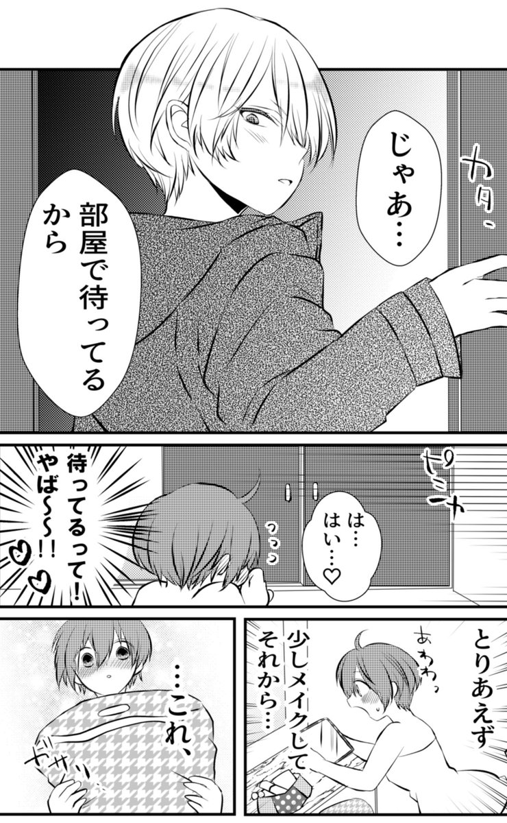 #創作百合
旅行(いきなり夜)
後編
① 