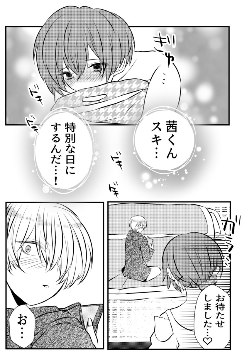 #創作百合
旅行(いきなり夜)
後編
① 