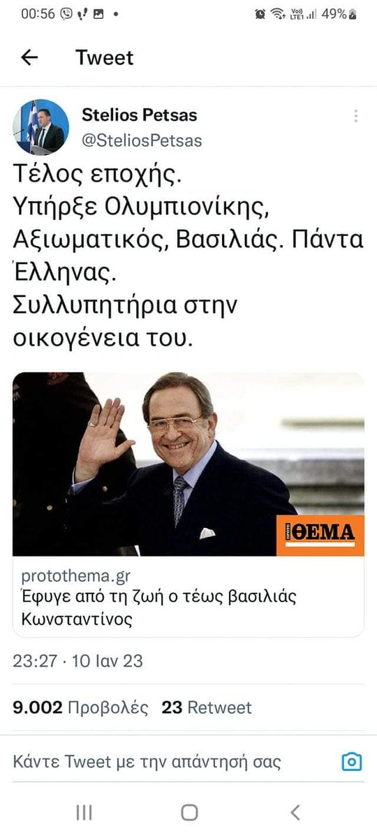 που "θαυμάζουν όλοι", θησαυρούς ανεκτίμητους, ιδιοκτησία του ελληνικού κράτους, απο τα θερινά ανάκτορα του Τατοΐου