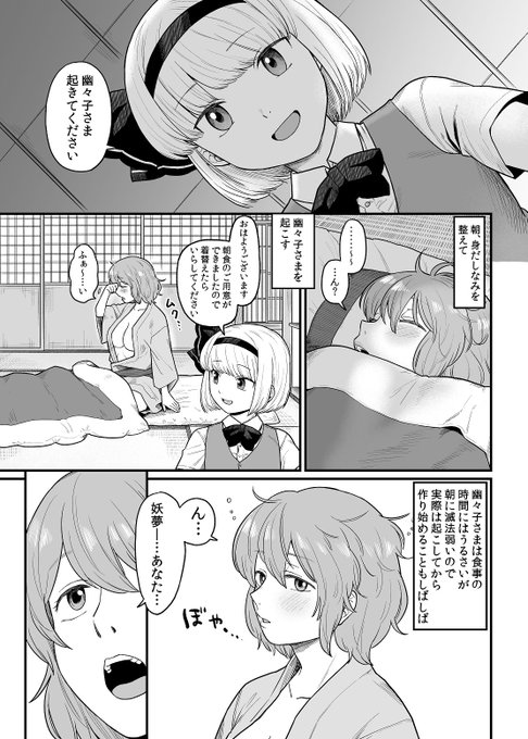二年前の漫画
テクノブレイカーみょん太郎【修正版】 