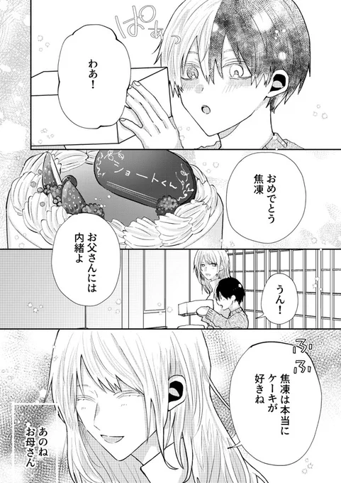 20230111①(爆轟)
今日という日があなたにとって生まれてきたことを肯定できる日でありますように。 