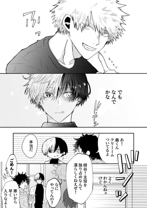 20230111②(爆轟) 