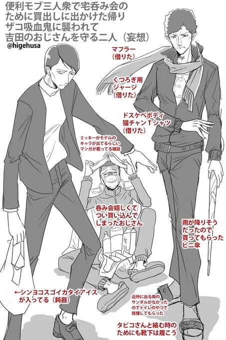 「便利モブ三人衆」の概念がどうしても頭を離れない… 