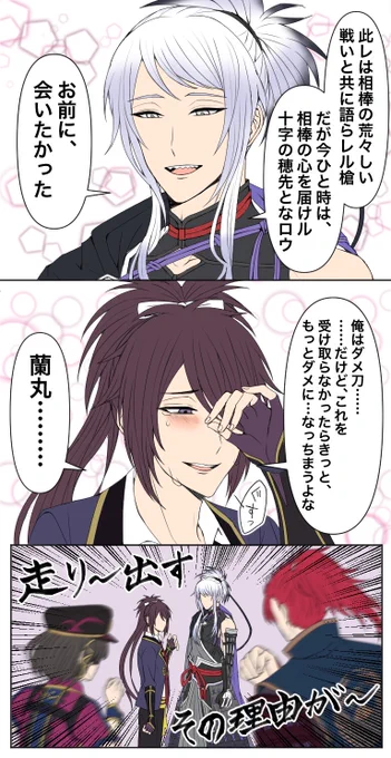 俺だけが楽しい主と一緒シリーズ☺️(fgo×刀剣乱舞)
⚠️回想「森家の話」のネタバレあり
人間無骨くんと不動くんの回想最高だった……ありがとうありがとう……最高の森兄弟&主従を見せてくれてありがとう……🙏

でもやっぱり切なすぎたので主達を召喚しました👍 