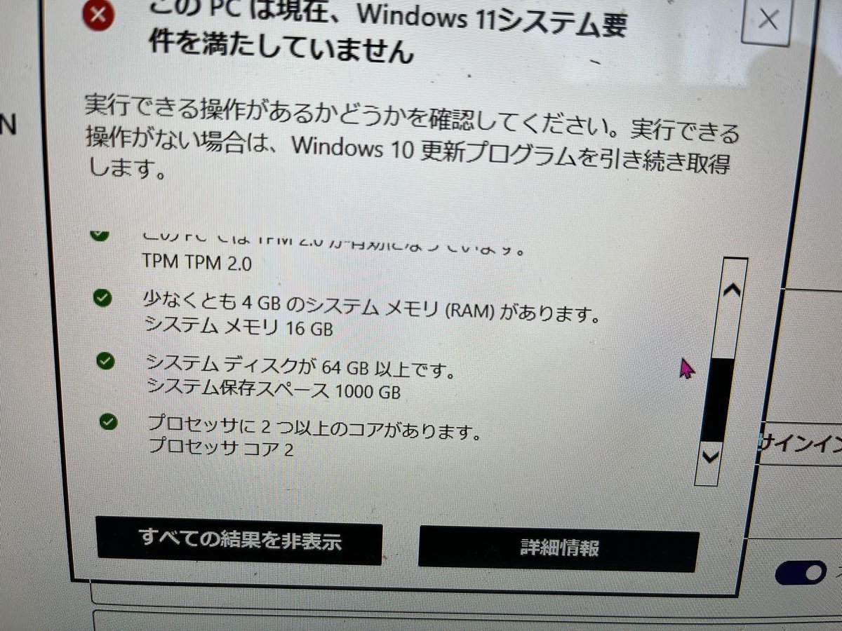 ZwXuo2's tweet photo. WindowsパソコンのMicrosoftリサイクルライセンスでWindows11にアップグレードしました⤴️パソコン市場の京都店で有料アップグレードです💝
#Microsoftrecycler
#有料サポート
#パソコン市場京都駅前店
#Microsoftリサイクルライセンス https://t.co/Yh7uRcnWSK